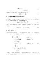 [파동][파동 정의][파동 발생과 종류][파동 성질][파동 현상][파동 에너지][파동 방정식][파동 간섭]파동의 정의, 파동의 발생과 종류, 파동의 성질, 파동의 현상, 파동의 에너지, 파동의 방정식, 파동의 간섭 분석-9