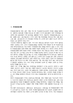 [파생상품][파생금융상품][기상파생상품][보험파생상품][금리파생상품][외환파생상품][내재파생상품]파생금융상품, 기상파생상품, 보험파생상품, 금리파생상품, 외환파생상품, 내재파생상품, 장외파생상품 분석-2