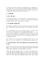 [파생상품][파생금융상품][기상파생상품][보험파생상품][금리파생상품][외환파생상품][내재파생상품]파생금융상품, 기상파생상품, 보험파생상품, 금리파생상품, 외환파생상품, 내재파생상품, 장외파생상품 분석-3