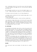 [파생상품][파생금융상품][기상파생상품][보험파생상품][금리파생상품][외환파생상품][내재파생상품]파생금융상품, 기상파생상품, 보험파생상품, 금리파생상품, 외환파생상품, 내재파생상품, 장외파생상품 분석-7
