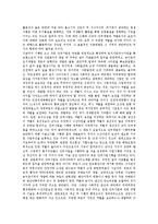 [파충류][파충류 종류와 분류][파충류 서식][파충류 피부와 번식][파충류 보호]파충류의 종류와 분류, 파충류의 서식, 파충류의 피부와 번식, 파충류의 보호 분석(파충류, 파충류 종류와 분류, 파충류 서식)-2