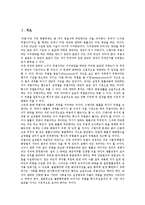 [불법행위][불법][판결편취 불법행위][미성년자 불법행위][증권업자 불법행위][교복업체 불법행위][판결편취][미성년자]판결편취의 불법행위, 미성년자의 불법행위, 증권업자의 불법행위, 교복업체의 불법행위 분석-2