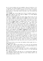 [불법행위][불법][판결편취 불법행위][미성년자 불법행위][증권업자 불법행위][교복업체 불법행위][판결편취][미성년자]판결편취의 불법행위, 미성년자의 불법행위, 증권업자의 불법행위, 교복업체의 불법행위 분석-4