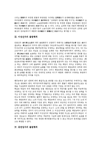 [불법행위][불법][판결편취 불법행위][미성년자 불법행위][증권업자 불법행위][교복업체 불법행위][판결편취][미성년자]판결편취의 불법행위, 미성년자의 불법행위, 증권업자의 불법행위, 교복업체의 불법행위 분석-5