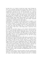 [불법행위][불법][판결편취 불법행위][미성년자 불법행위][증권업자 불법행위][교복업체 불법행위][판결편취][미성년자]판결편취의 불법행위, 미성년자의 불법행위, 증권업자의 불법행위, 교복업체의 불법행위 분석-6