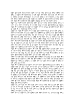 [불법행위][불법][판결편취 불법행위][미성년자 불법행위][증권업자 불법행위][교복업체 불법행위][판결편취][미성년자]판결편취의 불법행위, 미성년자의 불법행위, 증권업자의 불법행위, 교복업체의 불법행위 분석-7