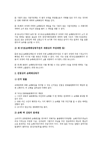 [불법행위][불법][판결편취 불법행위][미성년자 불법행위][증권업자 불법행위][교복업체 불법행위][판결편취][미성년자]판결편취의 불법행위, 미성년자의 불법행위, 증권업자의 불법행위, 교복업체의 불법행위 분석-9