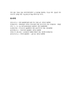 [불법행위][불법][판결편취 불법행위][미성년자 불법행위][증권업자 불법행위][교복업체 불법행위][판결편취][미성년자]판결편취의 불법행위, 미성년자의 불법행위, 증권업자의 불법행위, 교복업체의 불법행위 분석-10