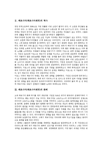[페르시아][페르시아제국][페르시아(페르시아제국) 화폐][페르시아 건축]페르시아(페르시아제국)의 역사, 페르시아(페르시아제국)의 화폐, 페르시아(페르시아제국)의 건축, 페르시아(페르시아제국)의 멸망 분석-3
