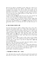 [페르시아][페르시아제국][페르시아(페르시아제국) 화폐][페르시아 건축]페르시아(페르시아제국)의 역사, 페르시아(페르시아제국)의 화폐, 페르시아(페르시아제국)의 건축, 페르시아(페르시아제국)의 멸망 분석-4