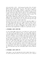 [페르시아][페르시아제국][페르시아(페르시아제국) 화폐][페르시아 건축]페르시아(페르시아제국)의 역사, 페르시아(페르시아제국)의 화폐, 페르시아(페르시아제국)의 건축, 페르시아(페르시아제국)의 멸망 분석-5