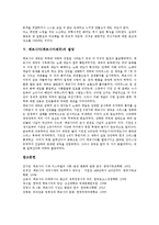 [페르시아][페르시아제국][페르시아(페르시아제국) 화폐][페르시아 건축]페르시아(페르시아제국)의 역사, 페르시아(페르시아제국)의 화폐, 페르시아(페르시아제국)의 건축, 페르시아(페르시아제국)의 멸망 분석-6