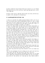 [프로젝트금융투자회사법][PFV법]프로젝트금융투자회사(PFV)법의 도입배경, 대상사업범위, 프로젝트금융투자회사(PFV)법의 내용, 설립요건, 프로젝트금융투자회사(PFV)법과 부동산투자신탁(REITs, 리츠)제도-4