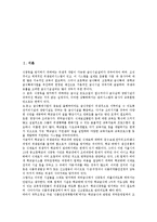 [학교전염병][전염병][학교][학교전염병 등교기준][학교전염병 현황][학교전염병 관리][학교전염병 감시체계]학교전염병의 등교기준, 학교전염병의 현황, 학교전염병의 관리, 학교전염병의 감시체계 분석-2