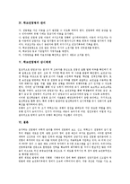 [학교전염병][전염병][학교][학교전염병 등교기준][학교전염병 현황][학교전염병 관리][학교전염병 감시체계]학교전염병의 등교기준, 학교전염병의 현황, 학교전염병의 관리, 학교전염병의 감시체계 분석-6