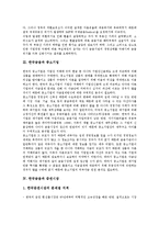 [한국금융][외환위기][중소기업][증권시장][통화정책금융]한국금융과 외환위기, 한국금융과 중소기업, 한국금융과 증권시장, 한국금융과 통화정책금융, 한국금융과 주택건설금융, 한국금융과 부동산금융 분석-4