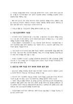 [한국금융][외환위기][중소기업][증권시장][통화정책금융]한국금융과 외환위기, 한국금융과 중소기업, 한국금융과 증권시장, 한국금융과 통화정책금융, 한국금융과 주택건설금융, 한국금융과 부동산금융 분석-6