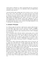 [한국금융][외환위기][중소기업][증권시장][통화정책금융]한국금융과 외환위기, 한국금융과 중소기업, 한국금융과 증권시장, 한국금융과 통화정책금융, 한국금융과 주택건설금융, 한국금융과 부동산금융 분석-8
