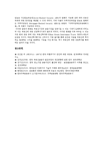 [한국금융][외환위기][중소기업][증권시장][통화정책금융]한국금융과 외환위기, 한국금융과 중소기업, 한국금융과 증권시장, 한국금융과 통화정책금융, 한국금융과 주택건설금융, 한국금융과 부동산금융 분석-10