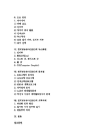 [한국방송공사][KBS]한국방송공사(KBS)의 연혁, 방송이념과 편성목표, 한국방송공사(KBS)의 지역방송, 보도준칙, 한국방송공사(KBS)의 뉴스화면, 한국방송공사(KBS)의 문제점, 한국방송공사(KBS)의 개혁과제-2