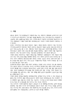 [한국방송공사][KBS]한국방송공사(KBS)의 연혁, 방송이념과 편성목표, 한국방송공사(KBS)의 지역방송, 보도준칙, 한국방송공사(KBS)의 뉴스화면, 한국방송공사(KBS)의 문제점, 한국방송공사(KBS)의 개혁과제-3