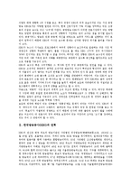 [한국방송공사][KBS]한국방송공사(KBS)의 연혁, 방송이념과 편성목표, 한국방송공사(KBS)의 지역방송, 보도준칙, 한국방송공사(KBS)의 뉴스화면, 한국방송공사(KBS)의 문제점, 한국방송공사(KBS)의 개혁과제-4