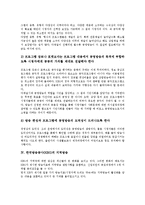 [한국방송공사][KBS]한국방송공사(KBS)의 연혁, 방송이념과 편성목표, 한국방송공사(KBS)의 지역방송, 보도준칙, 한국방송공사(KBS)의 뉴스화면, 한국방송공사(KBS)의 문제점, 한국방송공사(KBS)의 개혁과제-6