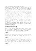 [한국방송공사][KBS]한국방송공사(KBS)의 연혁, 방송이념과 편성목표, 한국방송공사(KBS)의 지역방송, 보도준칙, 한국방송공사(KBS)의 뉴스화면, 한국방송공사(KBS)의 문제점, 한국방송공사(KBS)의 개혁과제-7