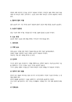 [한국방송공사][KBS]한국방송공사(KBS)의 연혁, 방송이념과 편성목표, 한국방송공사(KBS)의 지역방송, 보도준칙, 한국방송공사(KBS)의 뉴스화면, 한국방송공사(KBS)의 문제점, 한국방송공사(KBS)의 개혁과제-8