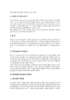 [한국방송공사][KBS]한국방송공사(KBS)의 연혁, 방송이념과 편성목표, 한국방송공사(KBS)의 지역방송, 보도준칙, 한국방송공사(KBS)의 뉴스화면, 한국방송공사(KBS)의 문제점, 한국방송공사(KBS)의 개혁과제-10