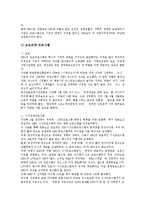 [한국방송공사][KBS]한국방송공사(KBS)의 연혁, 방송이념과 편성목표, 한국방송공사(KBS)의 지역방송, 보도준칙, 한국방송공사(KBS)의 뉴스화면, 한국방송공사(KBS)의 문제점, 한국방송공사(KBS)의 개혁과제-11