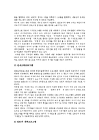 [한국방송공사][KBS]한국방송공사(KBS)의 연혁, 방송이념과 편성목표, 한국방송공사(KBS)의 지역방송, 보도준칙, 한국방송공사(KBS)의 뉴스화면, 한국방송공사(KBS)의 문제점, 한국방송공사(KBS)의 개혁과제-12