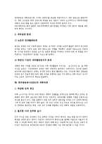 [한국방송공사][KBS]한국방송공사(KBS)의 연혁, 방송이념과 편성목표, 한국방송공사(KBS)의 지역방송, 보도준칙, 한국방송공사(KBS)의 뉴스화면, 한국방송공사(KBS)의 문제점, 한국방송공사(KBS)의 개혁과제-13