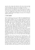 [금융개혁][한국 금융개혁][중국 금융개혁][일본 금융개혁][인도 금융개혁][필리핀 금융개혁][한국][중국][일본]한국의 금융개혁, 중국의 금융개혁, 일본의 금융개혁, 인도의 금융개혁, 필리핀의 금융개혁 분석-3
