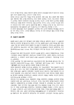 [금융개혁][한국 금융개혁][중국 금융개혁][일본 금융개혁][인도 금융개혁][필리핀 금융개혁][한국][중국][일본]한국의 금융개혁, 중국의 금융개혁, 일본의 금융개혁, 인도의 금융개혁, 필리핀의 금융개혁 분석-5