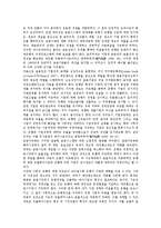 [금융개혁][한국 금융개혁][중국 금융개혁][일본 금융개혁][인도 금융개혁][필리핀 금융개혁][한국][중국][일본]한국의 금융개혁, 중국의 금융개혁, 일본의 금융개혁, 인도의 금융개혁, 필리핀의 금융개혁 분석-6