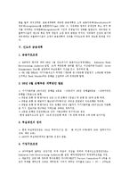 [금융개혁][한국 금융개혁][중국 금융개혁][일본 금융개혁][인도 금융개혁][필리핀 금융개혁][한국][중국][일본]한국의 금융개혁, 중국의 금융개혁, 일본의 금융개혁, 인도의 금융개혁, 필리핀의 금융개혁 분석-7