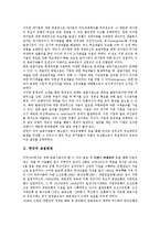 [한국][금융][한국 금융변천][한국 금융시장][한국 금융개혁정치][한국 금융구조조정][한국 금융과제]한국의 금융변천, 한국의 금융시장, 한국의 금융개혁정치, 한국의 금융구조조정, 향후 한국의 금융과제 분석-3