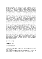 [한국][금융][한국 금융변천][한국 금융시장][한국 금융개혁정치][한국 금융구조조정][한국 금융과제]한국의 금융변천, 한국의 금융시장, 한국의 금융개혁정치, 한국의 금융구조조정, 향후 한국의 금융과제 분석-4