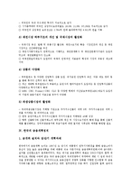 [한국][금융][한국 금융변천][한국 금융시장][한국 금융개혁정치][한국 금융구조조정][한국 금융과제]한국의 금융변천, 한국의 금융시장, 한국의 금융개혁정치, 한국의 금융구조조정, 향후 한국의 금융과제 분석-6