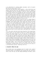 [한국][금융][한국 금융변천][한국 금융시장][한국 금융개혁정치][한국 금융구조조정][한국 금융과제]한국의 금융변천, 한국의 금융시장, 한국의 금융개혁정치, 한국의 금융구조조정, 향후 한국의 금융과제 분석-8