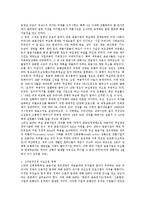 [한국][금융][한국 금융변천][한국 금융시장][한국 금융개혁정치][한국 금융구조조정][한국 금융과제]한국의 금융변천, 한국의 금융시장, 한국의 금융개혁정치, 한국의 금융구조조정, 향후 한국의 금융과제 분석-10