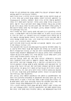 [한국][금융][한국 금융변천][한국 금융시장][한국 금융개혁정치][한국 금융구조조정][한국 금융과제]한국의 금융변천, 한국의 금융시장, 한국의 금융개혁정치, 한국의 금융구조조정, 향후 한국의 금융과제 분석-11