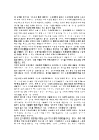 [한국][금융][한국 금융변천][한국 금융시장][한국 금융개혁정치][한국 금융구조조정][한국 금융과제]한국의 금융변천, 한국의 금융시장, 한국의 금융개혁정치, 한국의 금융구조조정, 향후 한국의 금융과제 분석-12