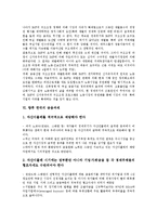 [한국][금융][한국 금융변천][한국 금융시장][한국 금융개혁정치][한국 금융구조조정][한국 금융과제]한국의 금융변천, 한국의 금융시장, 한국의 금융개혁정치, 한국의 금융구조조정, 향후 한국의 금융과제 분석-13