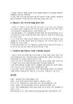 [한국][금융][한국 금융변천][한국 금융시장][한국 금융개혁정치][한국 금융구조조정][한국 금융과제]한국의 금융변천, 한국의 금융시장, 한국의 금융개혁정치, 한국의 금융구조조정, 향후 한국의 금융과제 분석-15