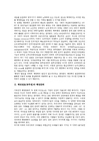 [행정관료][공무원][행정문화][행정안정성][공익성확보]행정관료(공무원)와 행정문화, 행정관료(공무원)와 행정안정성, 행정관료(공무원)와 공익성확보, 행정관료(공무원)와 관료충원, 행정관료(공무원)와 프랑스-3