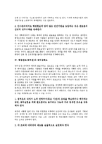 [행정관료][공무원][행정문화][행정안정성][공익성확보]행정관료(공무원)와 행정문화, 행정관료(공무원)와 행정안정성, 행정관료(공무원)와 공익성확보, 행정관료(공무원)와 관료충원, 행정관료(공무원)와 프랑스-5