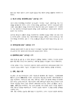 [행정관료][공무원][행정문화][행정안정성][공익성확보]행정관료(공무원)와 행정문화, 행정관료(공무원)와 행정안정성, 행정관료(공무원)와 공익성확보, 행정관료(공무원)와 관료충원, 행정관료(공무원)와 프랑스-7