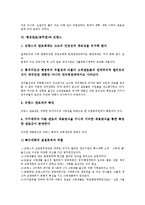 [행정관료][공무원][행정문화][행정안정성][공익성확보]행정관료(공무원)와 행정문화, 행정관료(공무원)와 행정안정성, 행정관료(공무원)와 공익성확보, 행정관료(공무원)와 관료충원, 행정관료(공무원)와 프랑스-8